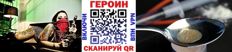 Героин Heroin  нарко площадка формула  Первоуральск  даркнет сайт 