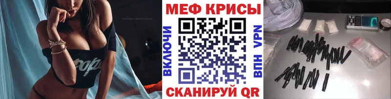 МЕФ mephedrone  купить закладку  OMG как зайти  это телеграм  Первоуральск 